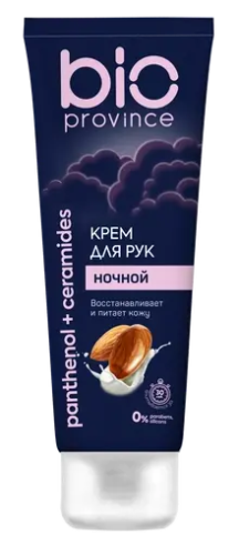 BIOPROVINCE крем д/рук ночной 75мл